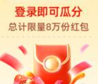 浦发银行登陆福利礼瓜分8万个支付宝红包 亲测0.88元秒到