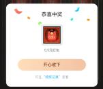 网易暗黑破坏神集卡抽0.5-66元微信红包 亲测中0.5元不秒推