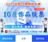 仪器信息网小程序简单投5票领1元京东卡 每天10点限量领