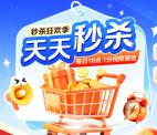 交通银行每天10点抢2.8元优惠券 可充10元电费、话费使用