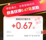 京东金融口粮大报销抽最高5元现金红包 亲测中0.67元秒到