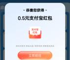 移动云盘支付0.1元抽最高10元支付宝红包 亲测中0.8元秒到