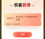 工行多个活动抽工银i豆 亲测中8200i豆 可兑换微信立减金等等
