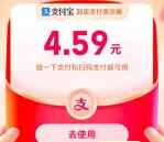 支付宝红包狂欢季必中最高99元红包 亲测中4.59+2.1元秒到