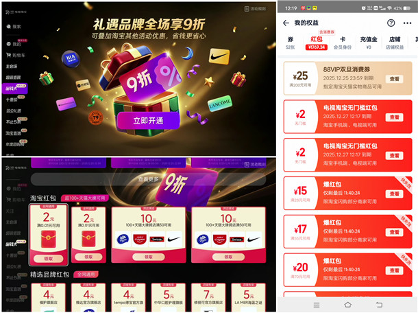 电视淘宝简单领取2个2元淘宝无门槛红包 亲测秒到账