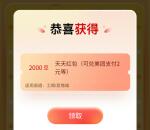 工行消费季抽最高500000个i豆 亲测中2000个i豆 价值2元