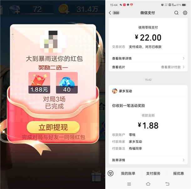 微乐斗地主小程序简单玩3局领1.88元微信红包 亲测秒推零钱