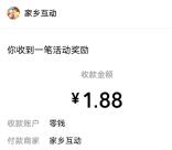 微乐斗地主小程序简单玩3局领1.88元微信红包 亲测秒推零钱
