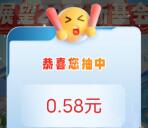 华夏基金展望2026新基会抽随机微信红包 亲测中0.58元