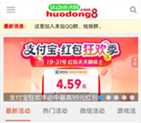 活动资讯网域名正式变更为www.huodong8.com