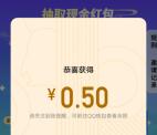 手机QQ点亮新年心愿抽最高10元现金红包 亲测中0.5元秒到