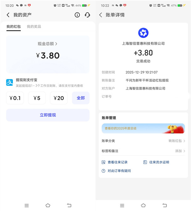 千问为新年干杯合拍瓜分千万现金红包 亲测中3.8元秒到支付宝