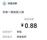 宁银金融心愿雪球大作战抽0.3-8.88元微信红包 亲测中0.88元