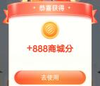 和包2025年度账单领最高888个积分 亲测中888个积分 价值8元