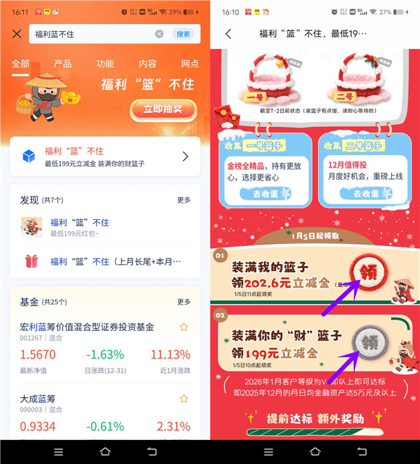 浦发银行抽20.26-202.6元微信立减金 亲测中20.26元 限部分用户