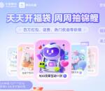 中国移动开福袋抽0.1-5元支付宝红包、1-5元微信立减金