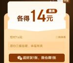 京东简单领14元外卖券 含4减3元叠加券 可互相分享领取