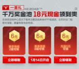 逆战未来微信和QQ多个活动领6-888个Q币、6-18元微信红包