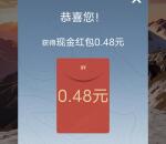 捷途纵横小程序答题抽最高888元微信红包 亲测中0.48元
