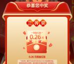 五粮液浓五的酒馆抽0.26-1699元微信红包 亲测中0.26元秒推