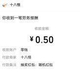 云南健康教育知识闯关抽0.5-50元微信红包 亲测中0.5元秒推