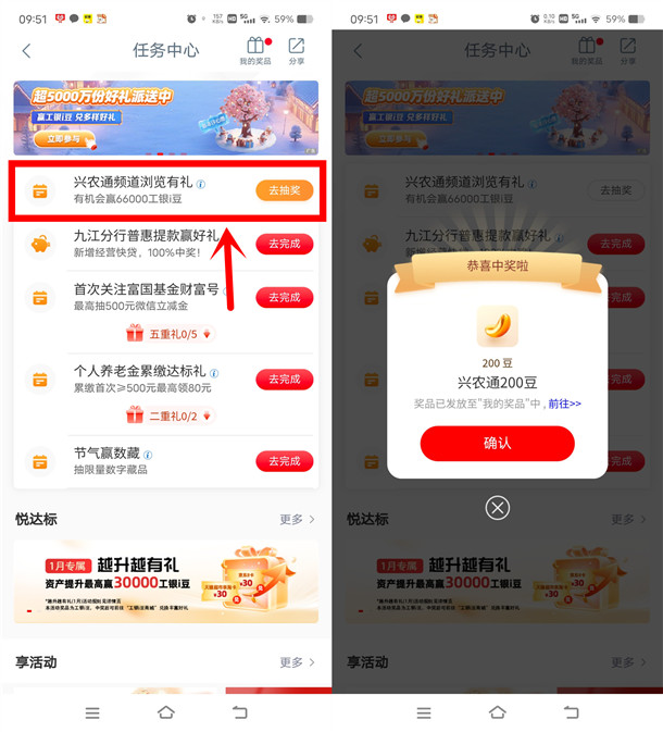 工行兴农通频道浏览有礼抽200-6.6万个i豆 亲测中200个i豆