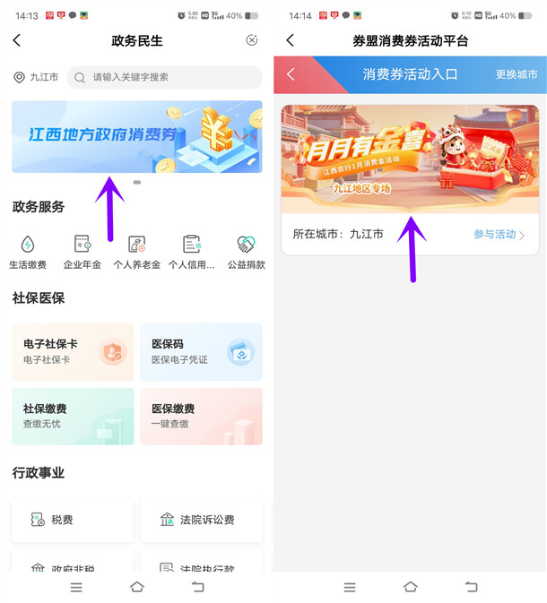 江西农行月月有金喜抽2-200元微信立减金 亲测中4元秒到