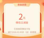 江西农行月月有金喜抽2-200元微信立减金 亲测中4元秒到