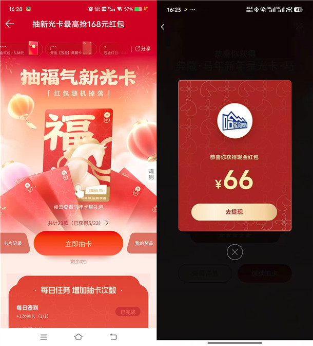 QQ音乐新光卡抽0.88-168元现金红包、1-30天豪华绿钻 亲测中66元