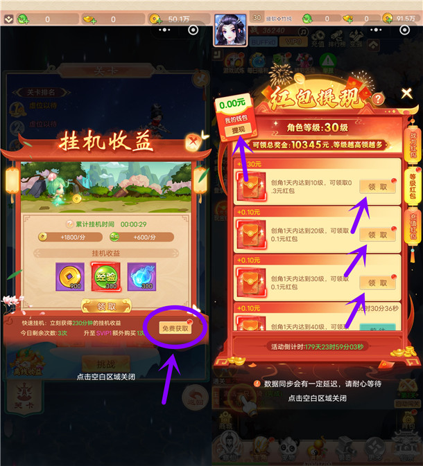 云想之歌、梦仙灵2个活动简单领取1元微信红包 亲测秒推