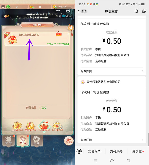 云想之歌、梦仙灵2个活动简单领取1元微信红包 亲测秒推