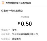 云想之歌、梦仙灵2个活动简单领取1元微信红包 亲测秒推