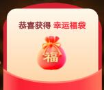 新湖南追光2026抽最高8.8元微信红包 亲测中1.26元秒推