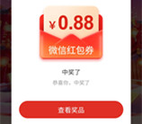 南方基金马上有红利简单浏览抽2万个微信红包 亲测中0.88元