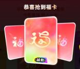 支付宝集五福领早鸟福卡3张 含稀有福卡 2月3日集五福正式开始