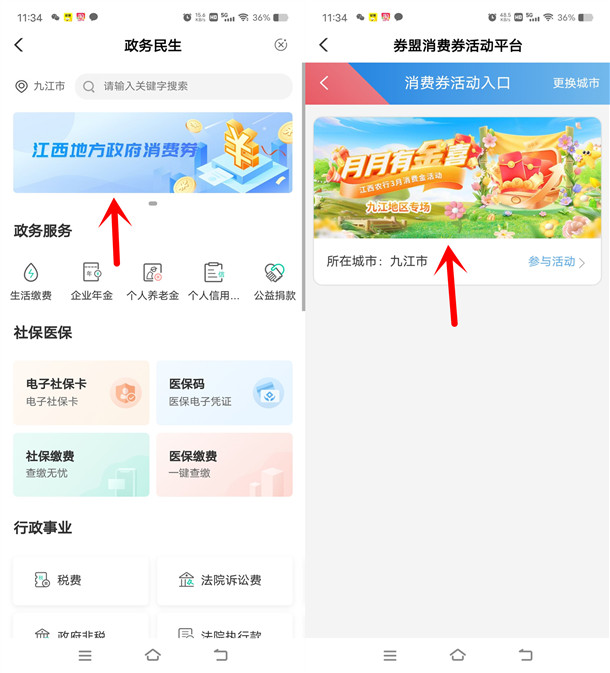 江西农行月月有金喜抽2-200元微信立减金 亲测中7元秒到