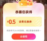 中国移动周日视频日抽最高100元手机话费、手机流量 可中多次