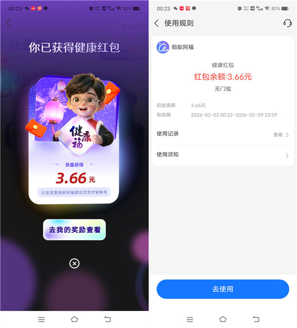 支付宝2026集五福活动必中1.68-218元现金红包 可瓜分多次