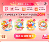 支付宝游戏中心集福豆每天瓜分100万现金红包 每天10点瓜分