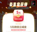 中信银行迎新春布新局抽1-1000元微信立减金、京东卡 亲测中6元