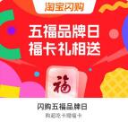 支付宝0.3元购买6张5元闪购红包+0.5元支付叠加红包秒到