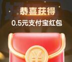 移动云盘集萌马卡抽0.5-500元支付宝红包、微信立减金秒到