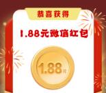 伊利红包雨小游戏抽0.66-6.6元微信红包 亲测中1.88元秒推