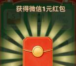 厨邦味道点亮年味美食地图抽随机微信红包 亲测中1元不秒推