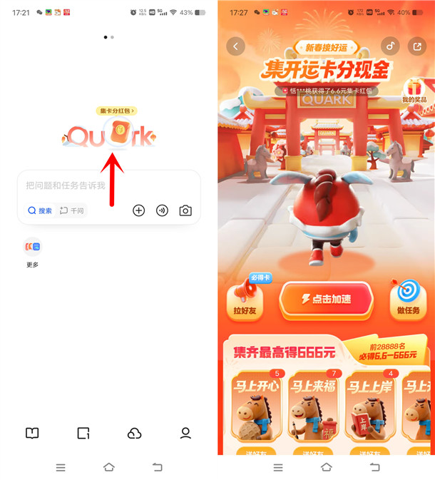 夸克集开运卡活动领6.6-666元现金红包 可提现到支付宝