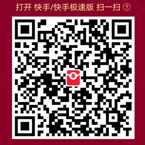 快手亲朋好友来发财瓜分10万现金红包 亲测中10.71元