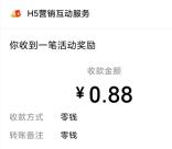 科学辟谣陪你过大年答题抽随机微信红包 亲测中0.88元秒推