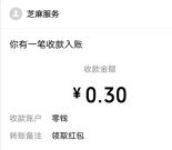 赣惠保简单回复关键词抽随机微信红包 亲测中0.6元 需江西IP