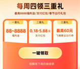 支付宝周四福利日抽0.18-5.88元网商银行支付红包 亲测秒到