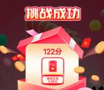 宁银金融蛇蛇大冲刺抽0.88-88元微信红包 亲测中0.88元不秒推